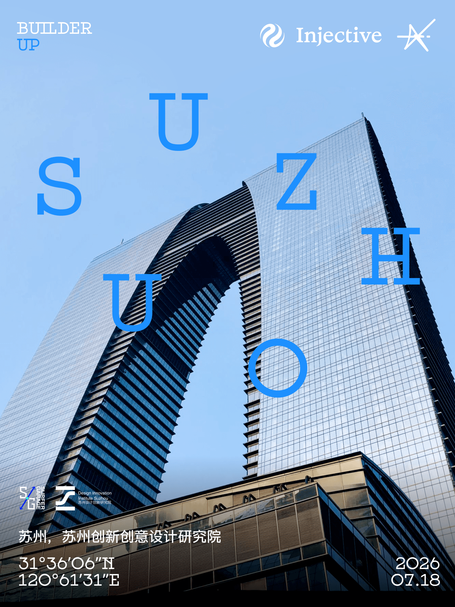 BuilderUp 苏州站活动海报,苏州现代建筑仰拍